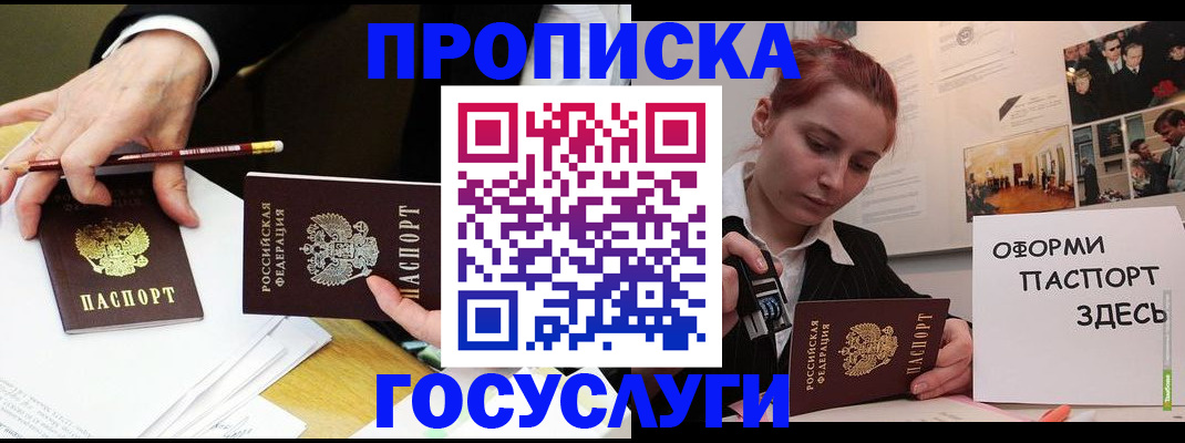 регистрация для школы в Волжске
