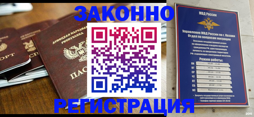 прописка паспорт в Волжске
