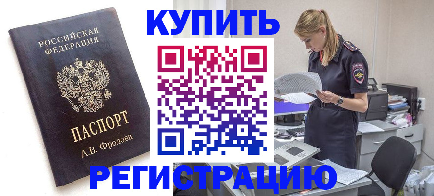 прописка гарантия в Волжске
