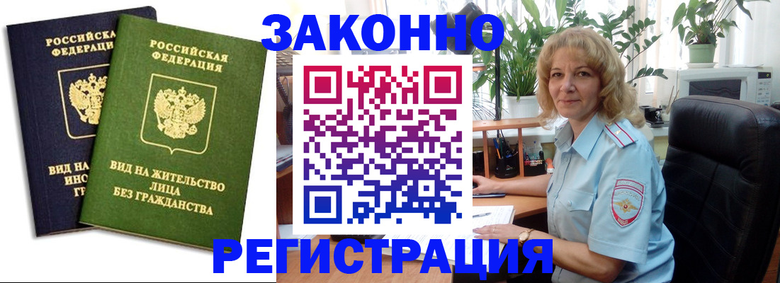 временная регистрация госуслуги в Волжске