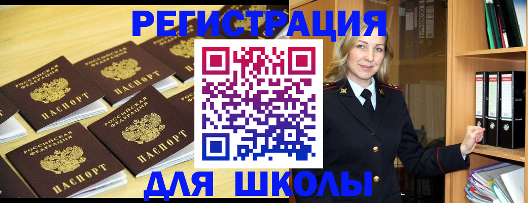 временная регистрация купить в Волжске